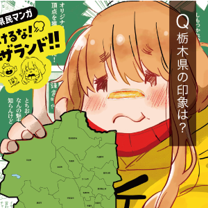 漫画宣伝ポスター