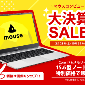 PCセールのバナー広告